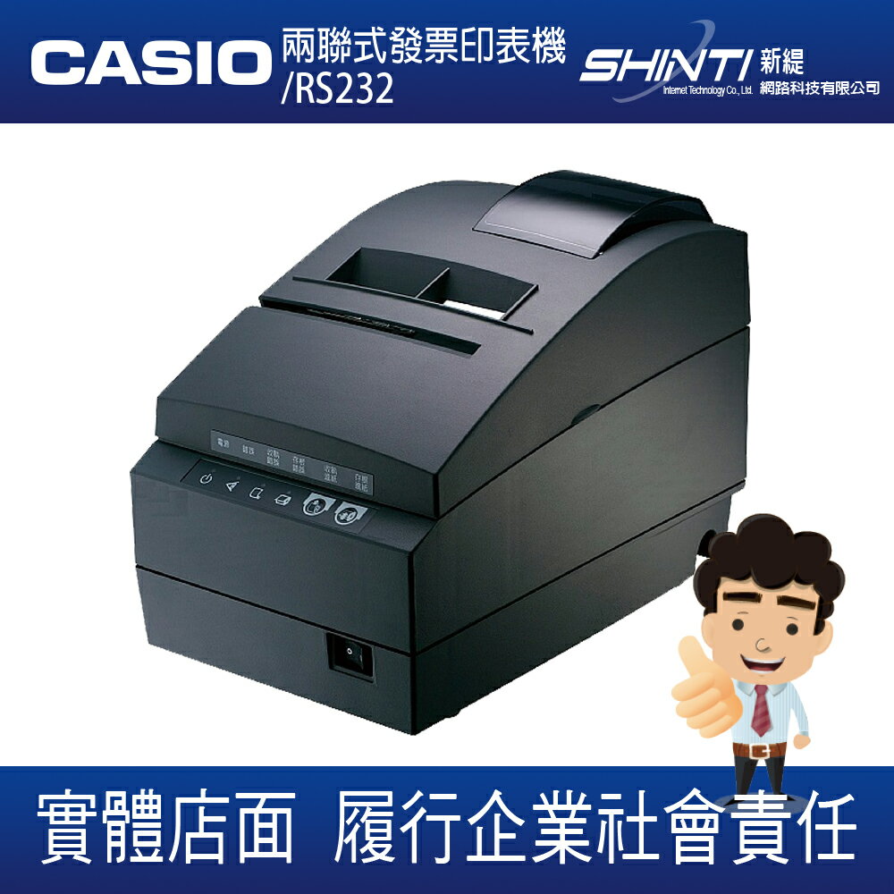 【免運*加購品頁面】CASIO 卡西歐 V-R100 RP-U420專用二聯式發票印表機/RS232