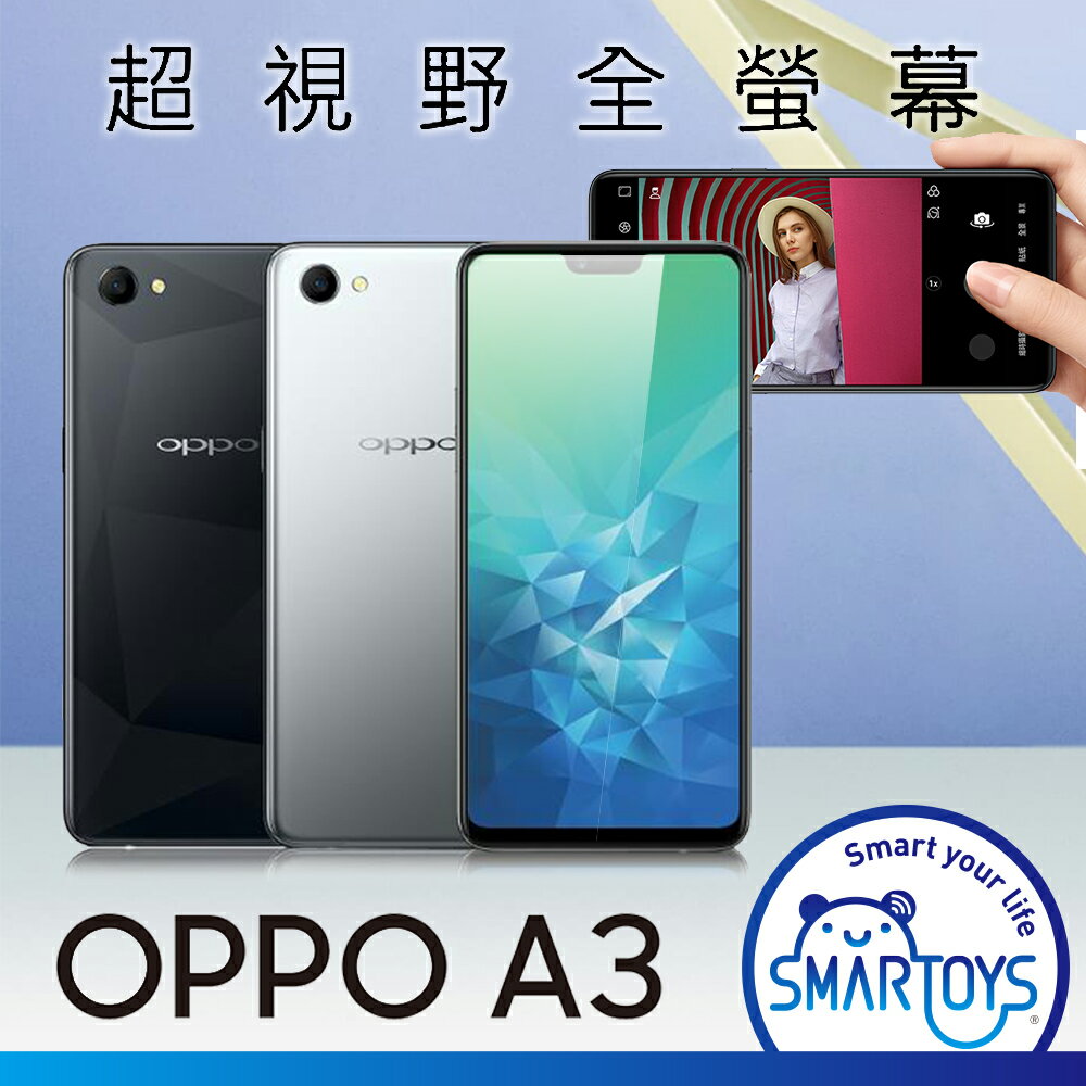 oppoa32图片手机图片,oppoa32图片颜色 oppo a3 4gb 128gb 6.2吋智慧型手机