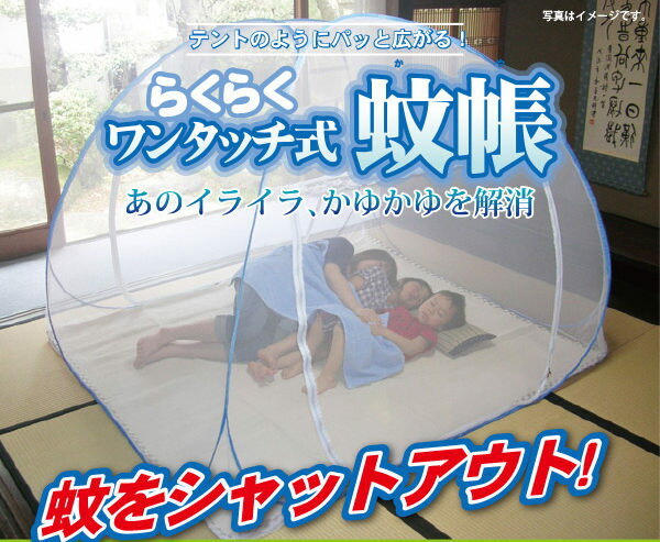 日本收納折疊式蚊帳ˊ帳篷野餐墊戶外可用060237代購海渡