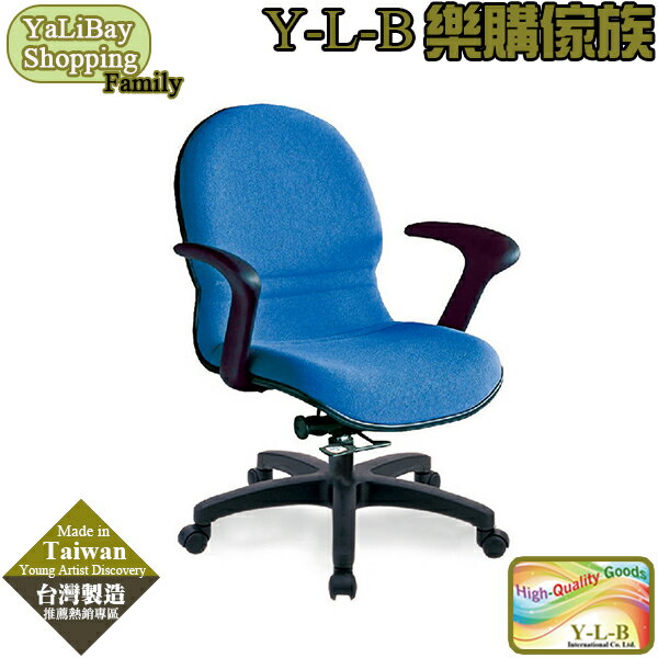 【易樂購】辦公椅(扶手) YLBMT220653-5