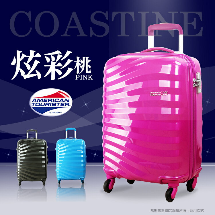 《熊熊先生》69折搶購 Samsonite 新秀麗 American Tourister 拉桿箱/旅行箱/行李箱 I20 亮面 28吋 TSA鎖