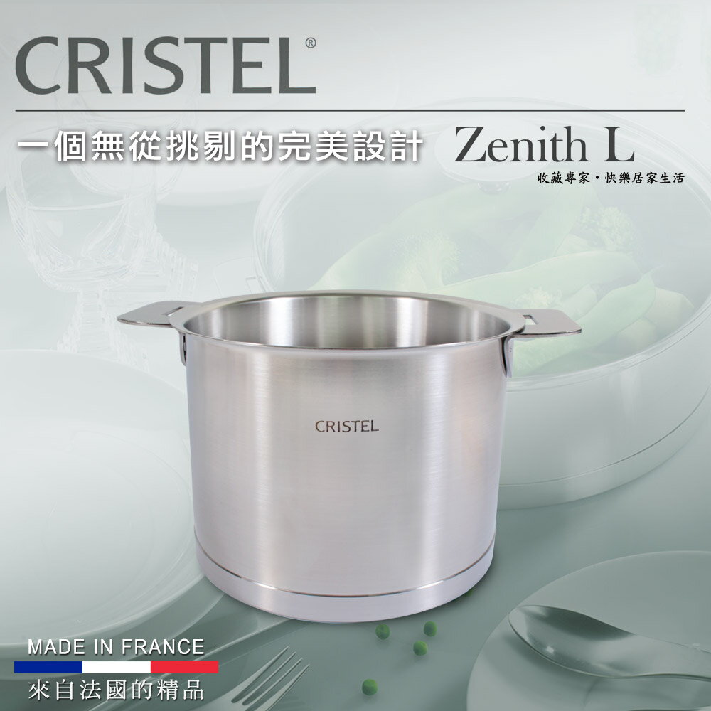 【CRISTEL可利鍋】L型不鏽鋼牛奶鍋14CM(MKS-CHG14QL)