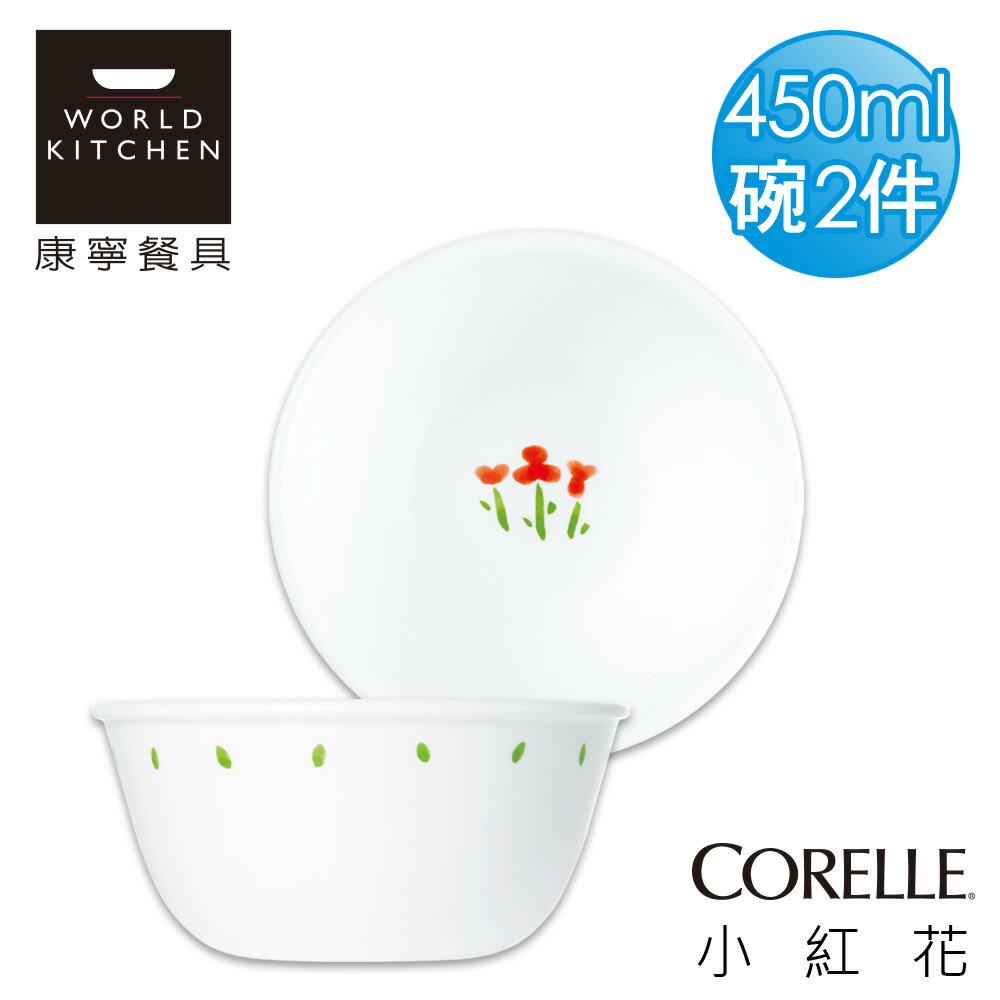 【美國康寧 CORELLE】小紅花 450ml中式碗-2入組_426RTX2