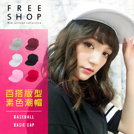 棒球帽 Free Shop【QFS014】日韓系潮流街頭簡約質感素面後扣可調式棒球帽 六色 大學生了沒DORA著用款