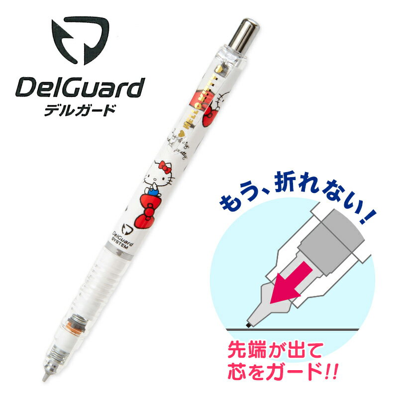 ZEBRA DelGuard不易斷芯0.5mm自動鉛筆(HELLO KITTY)限定款