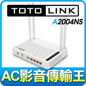 [nova成功3C] TOTOLINK A2004NS AC超世代Giga路由器