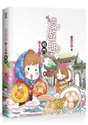 漫遊趣:海上花園廈門