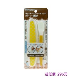 *美馨兒* 日本 365 AKACHAN - 盒裝軟質離乳湯匙(黃色) 296元