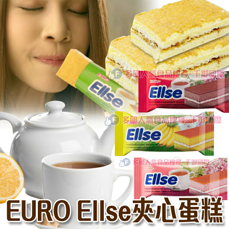 泰國UERO Ellse夾心蛋糕[TH8850425004969]千御國際