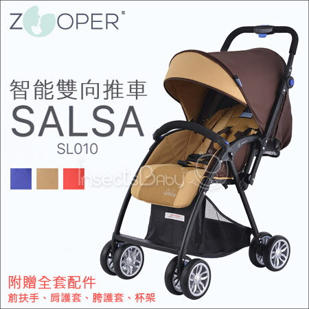 ✿蟲寶寶✿【美國 Zooper】超輕鋁車架全車5.5kg /新生兒適用 Salsa 智能雙向推車- 卡其《現+預》