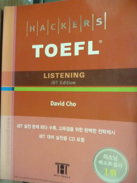 【書寶二手書T5／語言學習_PHX】TOEFL LISTENING_有CD_韓文版