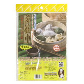 蒸籠布 8寸 22.5cm