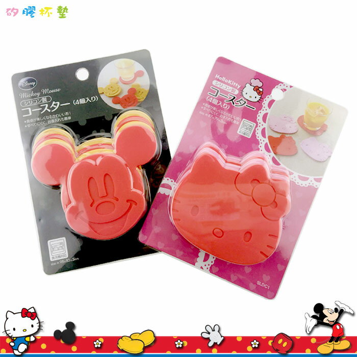 大田倉 日本進口正版Disney 迪士尼 米奇 Hello Kitty 凱蒂貓 頭型矽膠杯墊 馬克杯墊4入