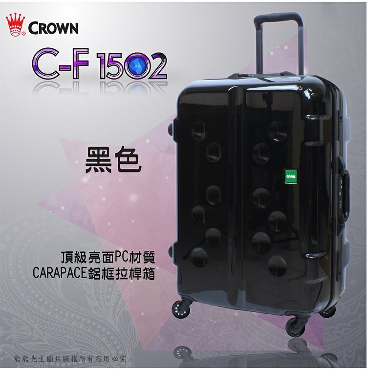 《熊熊先生》旅行箱行李箱 C-F1502 皇冠 27吋靜音輪 TSA密碼鎖 +送好禮