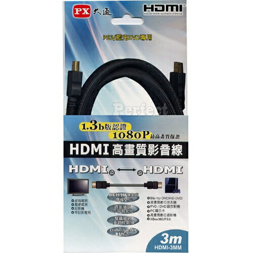 【PX ● 大通】 高畫質影音線 HDMI-3MM **免運費**