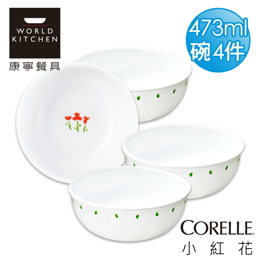 【美國康寧 CORELLE】小紅花473ml韓式碗-416RT-4入組_416RTX4