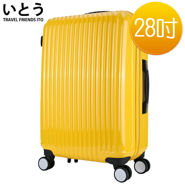 E&J【EQ5001-03】正品ITO 日本伊藤潮牌 28吋 PC+ABS鏡面拉鍊硬殼行李箱 1312系列-檸檬黃