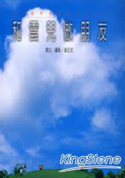 和大自然做朋友系列六:和雲兒做朋友