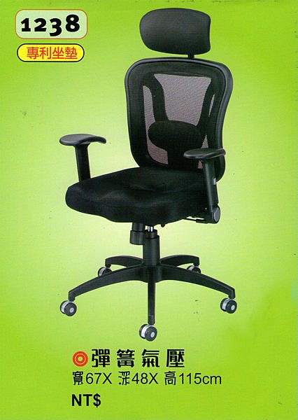 【尚品家具】767-1238 電腦椅/專利辦公椅/書桌椅/彈簧氣壓/專利座墊