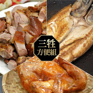 【築地一番鮮】三牲方便組(桃木燻雞+鯖魚一夜干+萬巒豬腳600g)免運組