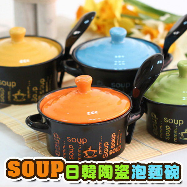 日韓創意彩色小砂鍋 微波 鍋蓋碗 雙耳陶瓷碗 泡麵碗 飯碗 湯碗
