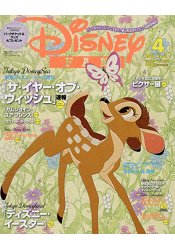 Disney FAN 4月號2016附月曆.明信片.海報