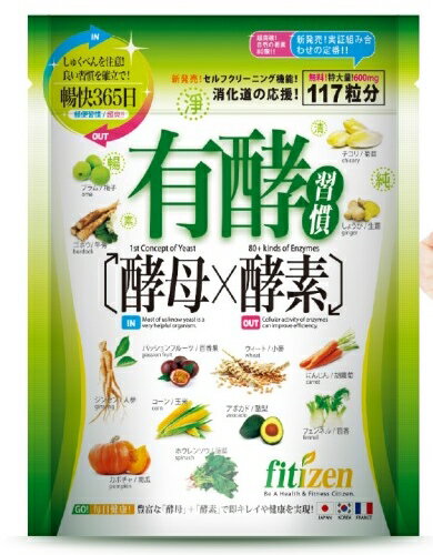 【小資屋】Fitizen有酵習慣117粒 有效日期2018.2.25