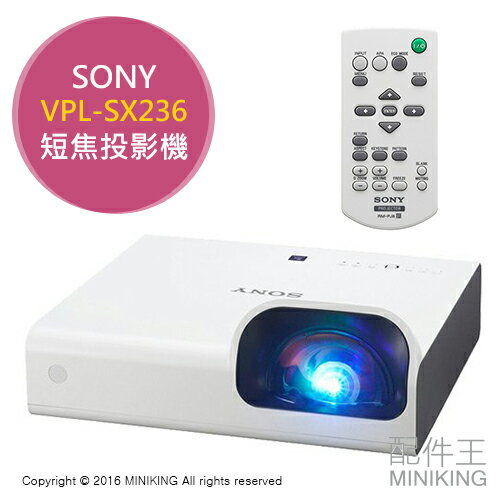 【配件王】日本代購 一年保 SONY VPL-SX236 投影機 3200流明短焦投影機 另 VPL-HW60  