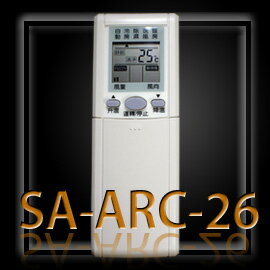 【企鵝寶寶】SA-ARC-26 (SAMPO 聲寶) 全系列變頻冷、暖氣機遙控器**本售價為單支價格**