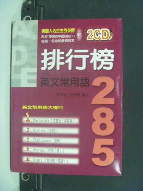 【書寶二手書T8／語言學習_GRB】排行榜－英文常用語285_曾婷育鬱_附光碟