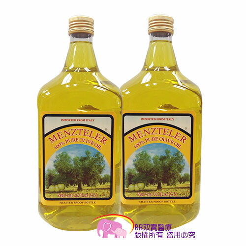 橄欖油蒙特樂義大利進口橄欖油(PURE)2L×2