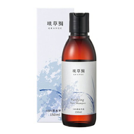 Grange 璞草園 淨化調節洗髮露 150ML【瑞昌藥局】014236