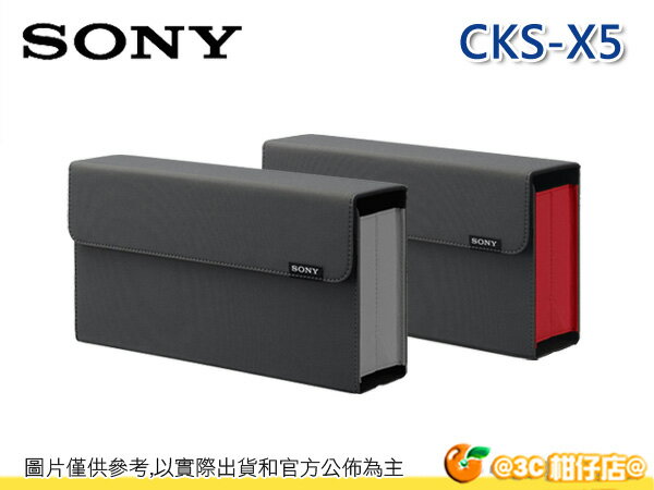 SONY CKS-X5 喇叭收納包 硬殼 保護套 隨行包 藍芽喇叭 SRS-X55 X5 專用 台灣索尼公司貨  