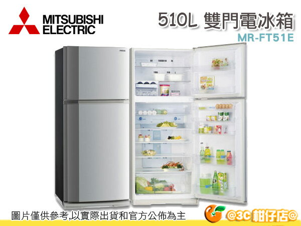 三菱 MITSUBISHI MR-FT51E 510L 雙門電冰箱 負離子 抗菌 銀灰色 一年保固 泰製 公司貨