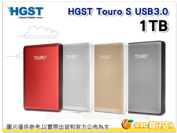 HGST Touro S 1TB 2.5吋 行動硬碟 隨身硬碟 7200轉 4色 (原HITACHI)