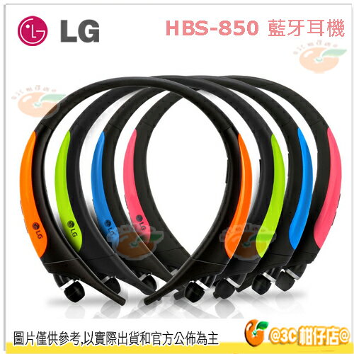 LG HBS-850 藍牙頸掛式耳機 伸縮耳塞 頸繞式 防潑水 運動 可通話 高音質立體聲 公司貨
