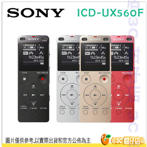 現貨 送原廠收納袋 Sony ICD-UX560F 4GB 智慧行動錄音筆 快充 輕薄 學習機 台灣索尼公司貨  