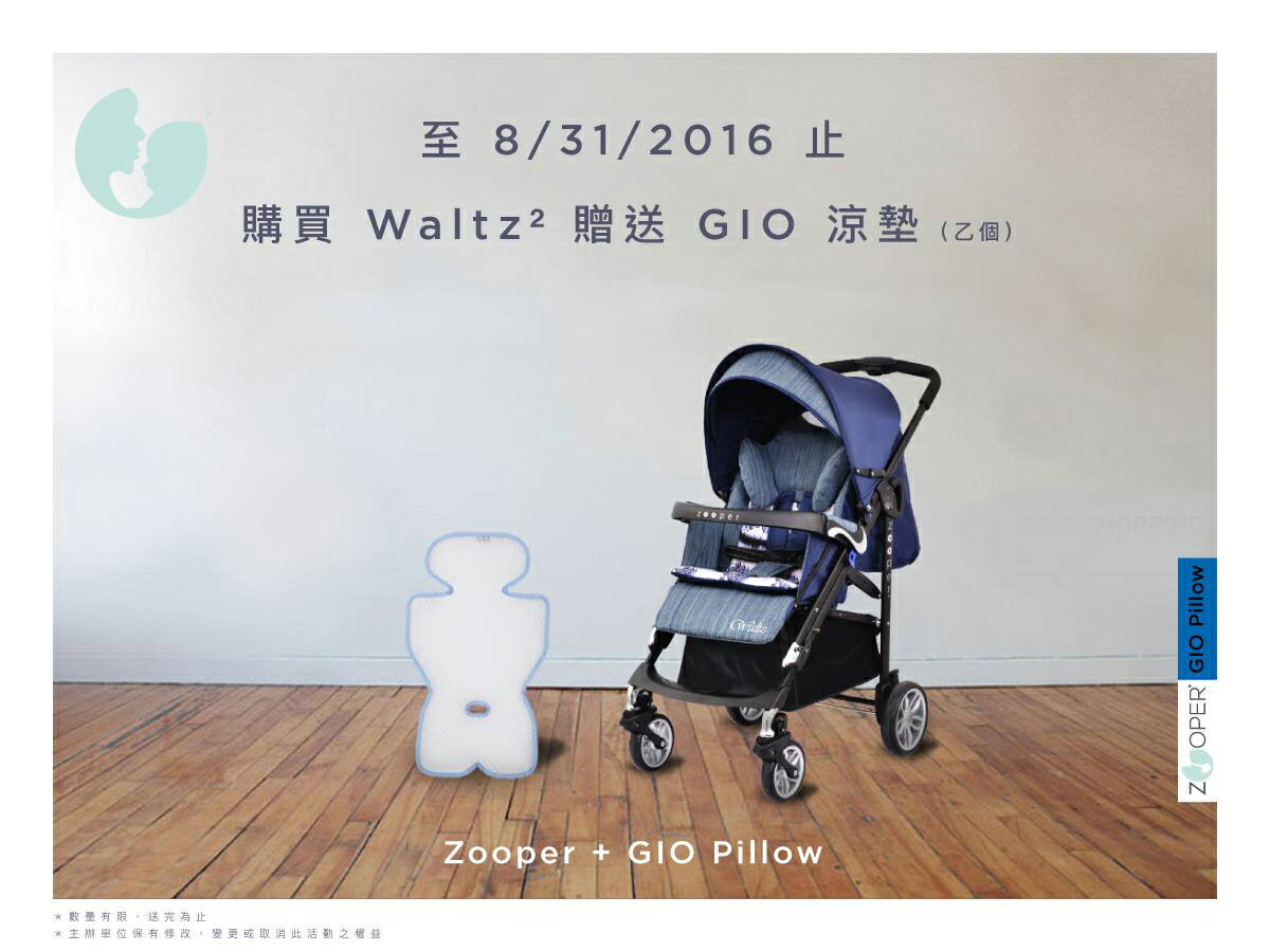 ✿蟲寶寶✿美國【zooper】 Waltz² 全地形推車 嬰兒推車雙重認證 國際安全檢測 送多樣配件《現＋預》