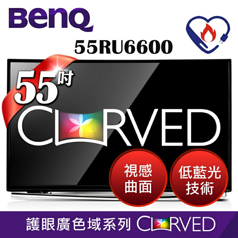 ★送HDMI線【BenQ】55吋 FHD曲面超絢彩黑湛屏大型液晶顯示器+視訊盒(55RU6600)  