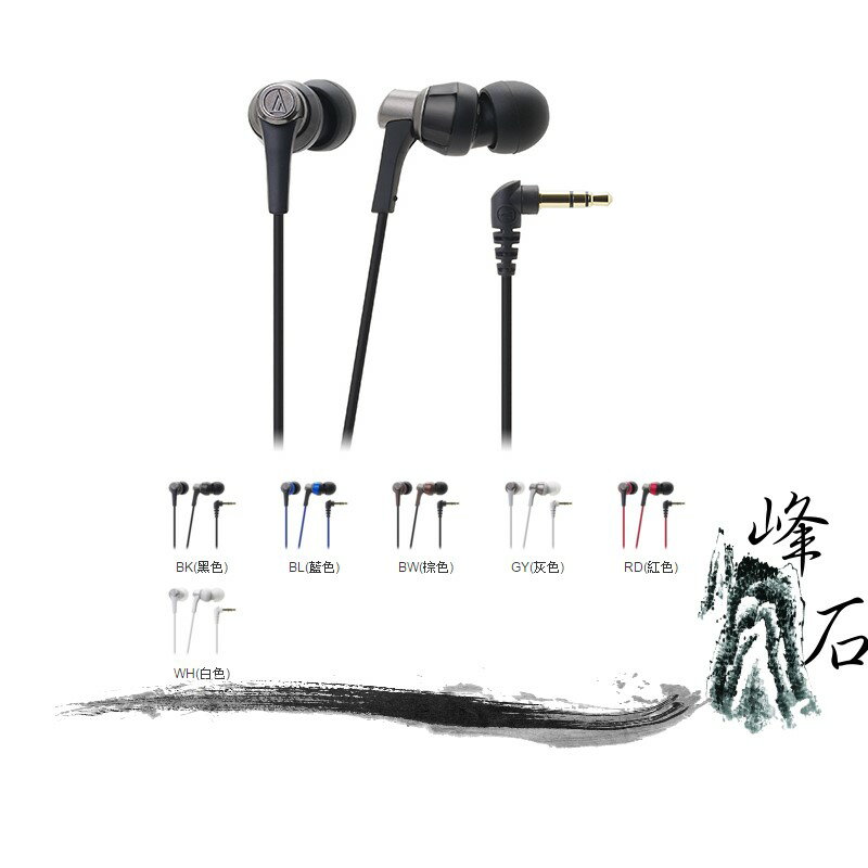 樂天限時促銷！平輸公司貨 日本鐵三角 耳塞式耳機 ATH-CKR3