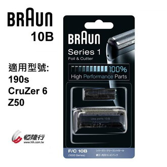 BRAUN 德國 百靈 刀頭刀網組(黑) 10B