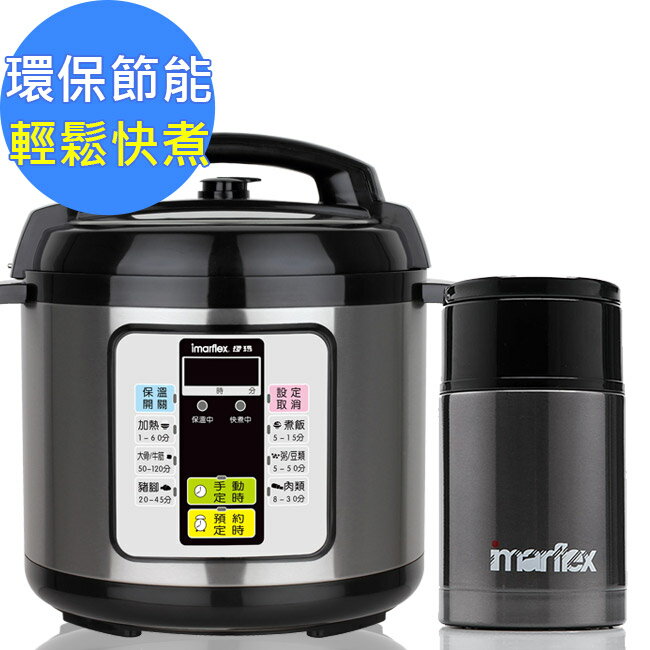 日本imarflex伊瑪 微電腦 6L壓力快鍋 萬用鍋(IEC-610)贈!!市價990元伊瑪悶燒灌