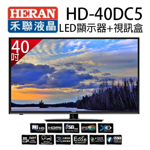 HERAN 禾聯 HD-40DC5 40吋LED液晶顯示器+視訊盒.(不帶安裝)