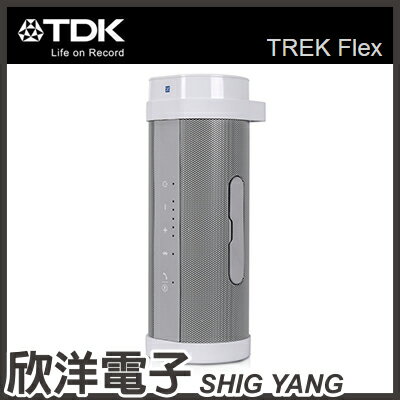 ※ 欣洋電子 ※ TDK TREK Flex 高音質圓柱防水藍芽音響 (A28) 白色 總代理原廠公司貨