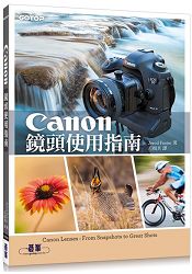 Canon鏡頭使用指南