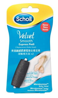 Scholl 爽健 絲絨柔滑電動去硬皮機滾輪輔充裝(2入/盒) 公司貨 *夏日微風*