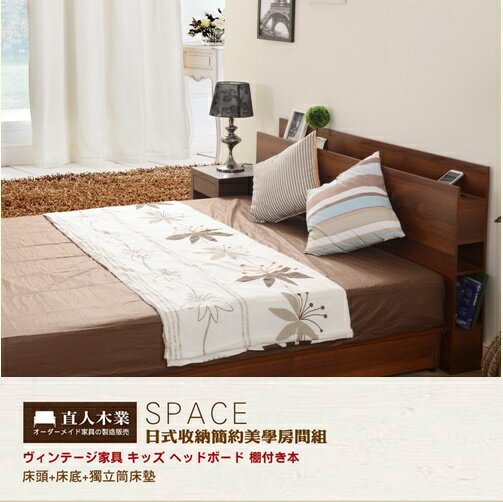 【日本直人木業】胡桃木色5尺標準雙人-床頭加床底加獨立筒床墊三件組