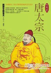 唐太宗李世民