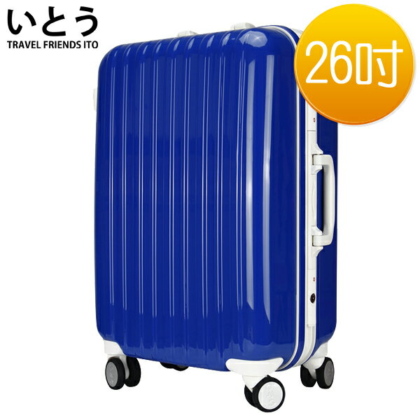 E&J【038013-09】正品ITO 日本伊藤潮牌 26吋 PC+ABS鏡面鋁框硬殼行李箱 08系列-藍色
