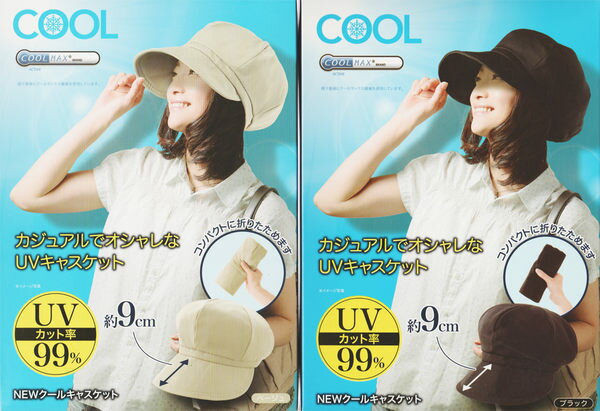 日本 NEEDS UV世界專利COOLMAX涼感長帽緣降溫小臉帽